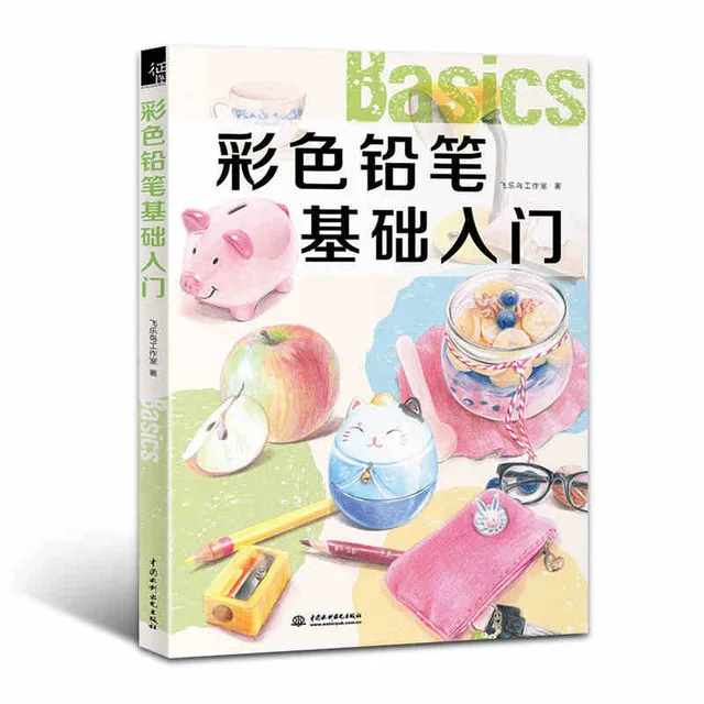 Китайский карандаш-раскраска учебник для рисования от Bird Studio для взрослых-основы цветных карандашей
Китайский карандаш-раскраска учебник для рисования от Bird Studio для взрослых-основы цветных карандашей
