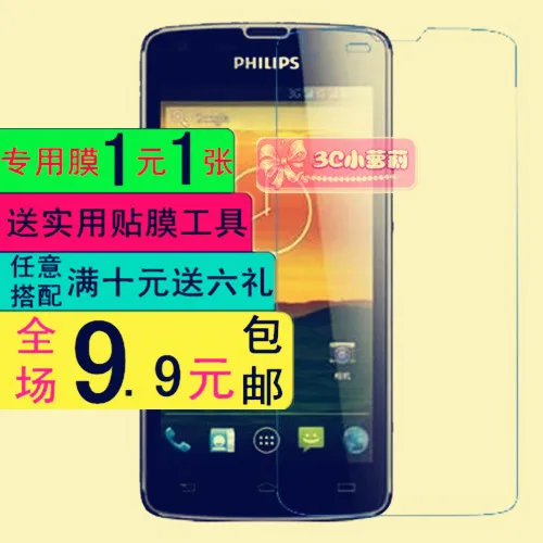 5pcs for Philips W8510 Ultra Clear Front HD Screen Protector Film + Free shipping | Мобильные телефоны и аксессуары