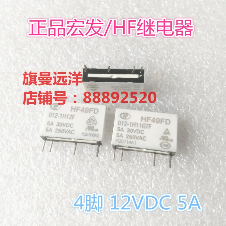 HF49FD 12VDC 12В 4-контактный 5A 012-1H11F DC12V | Строительство и ремонт
