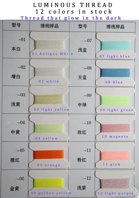 Люминесцентная светящаяся нить для вышивки крестиком в темноте 1000 ярдов на