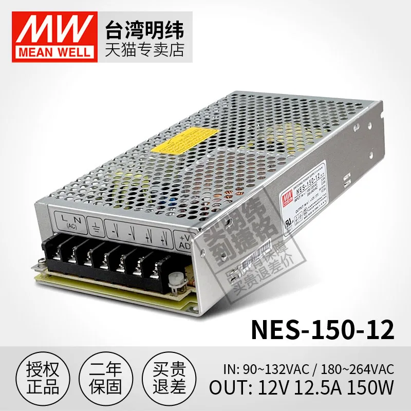 

Original Mean well NES-150-12 Switching Power Supply 150W12V12.5A Taiwan MW Industrial Equipment DC Regulator