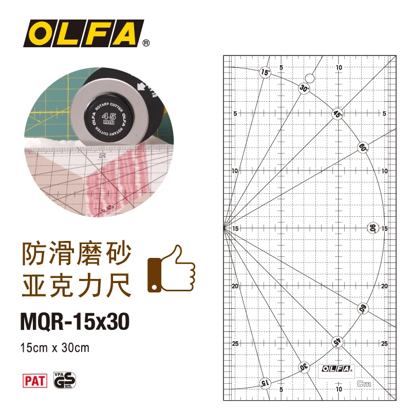 Линейка OLFA MQR Фрезерный резак подходящая линейка Большая шкала для маркировки