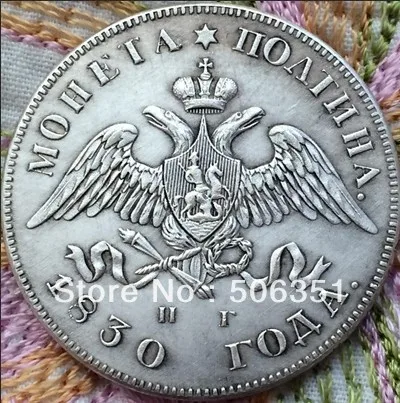 Оптовая продажа 1830 русских монет 50 копеек 100% копир производство старых монет|coin