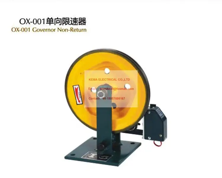 Лифт OX-101 ограничитель скорости/односторонний регулятор механической