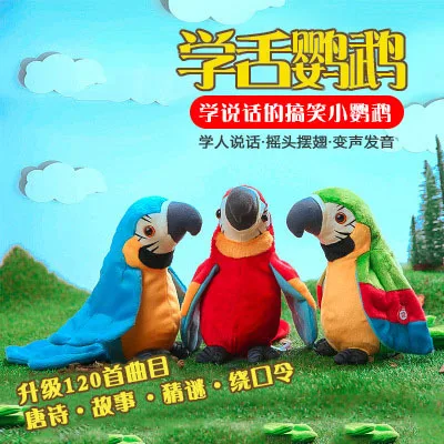 

Speaking Parrot toys Speaking Children Reread Speech Change Recording Electric Voice Controlled Plush singing bird Toy