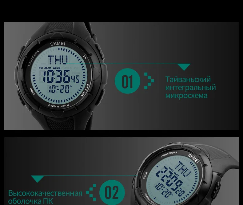 SKMEI мужчины спортивные Часы мировое время компас обратный отсчет Наручные часы 50 м Водонепроницаемый 3 сигнализации цифровые часы Relogio Masculino 1232