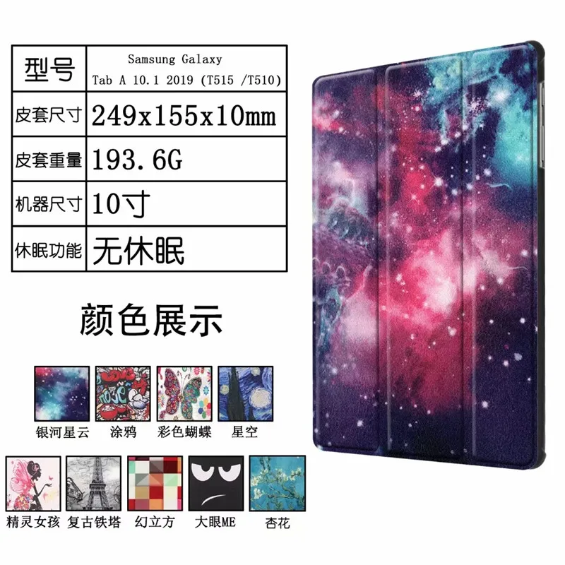 Ультра Тонкий Магнитный смарт-чехол с откидной подставкой для samsung Galaxy Tab A 10,1 SM-T510 SM-T515 T510 T515 чехол для планшета+ пленка+ стилус
