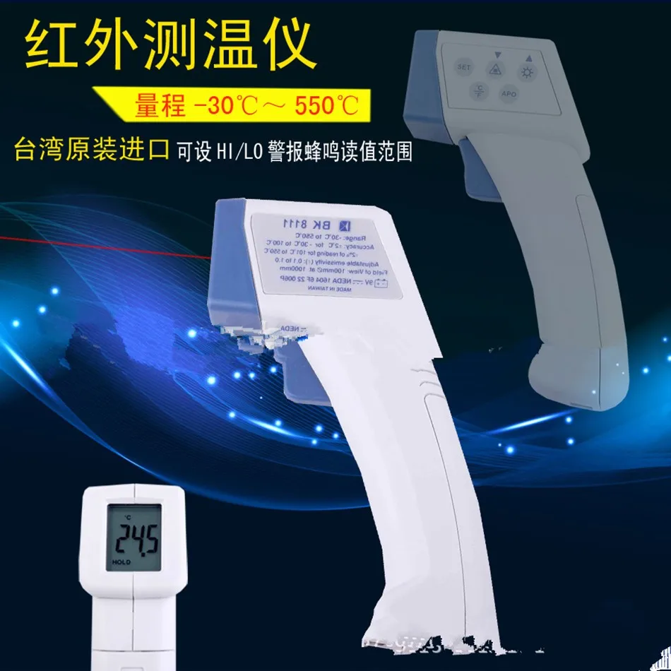 

BK8111 Pecresse Infrared Thermometer Table (With The Alarm Function) -30-550 Measuring Switchboards and Electrical Equipm