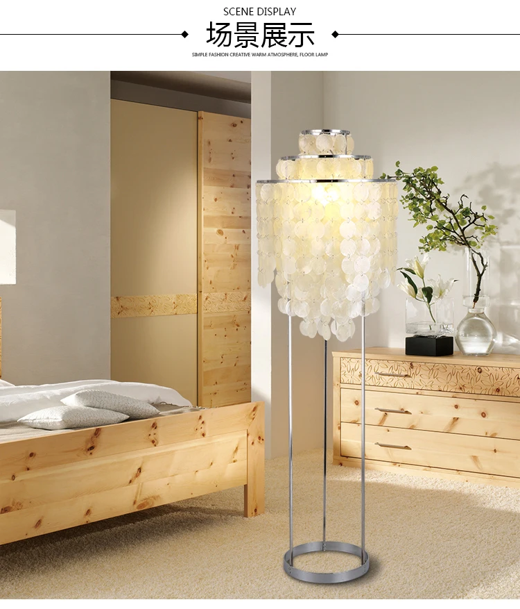 Современная Напольная Лампа в скандинавском стиле с натуральными ракушками