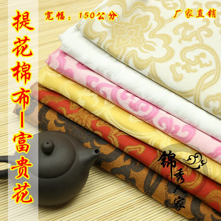 

Cotton Jacquard Satin Jacquard Waratah antique costume costume Hanfu clothing brocade fabric COS/100cm*150cm