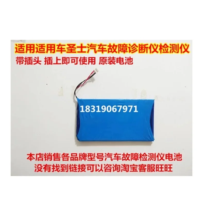 Аккумулятор для XTOOL PS80 X7 I80 автомобильный диагностический инструмент OBD2 литий