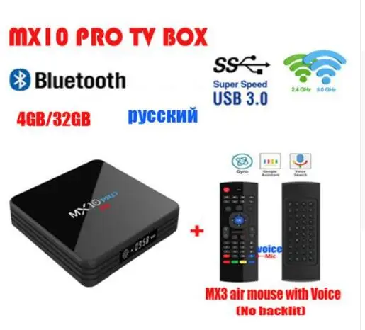 MX10 PRO ТВ-приставка с цифровым дисплеем ТВ-приставка Android 9,0 4 Гб ОЗУ 32 Гб ПЗУ 2,4G 5G WiFi медиаплеер BT4.1 поддержка 4K H.265
