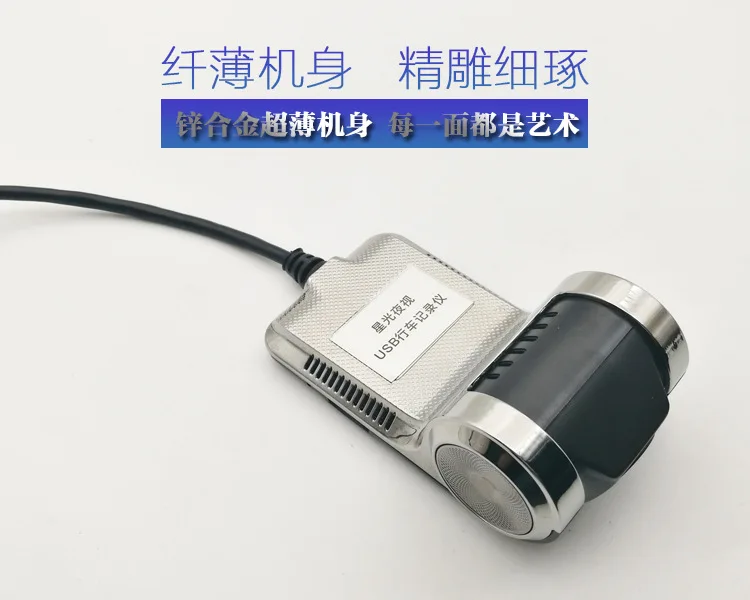 USB скрытый видеорегистратор большой экран Android навигация Специальный корпус из цинкового сплава dash cam камера заднего вида Автомобильная камера recor