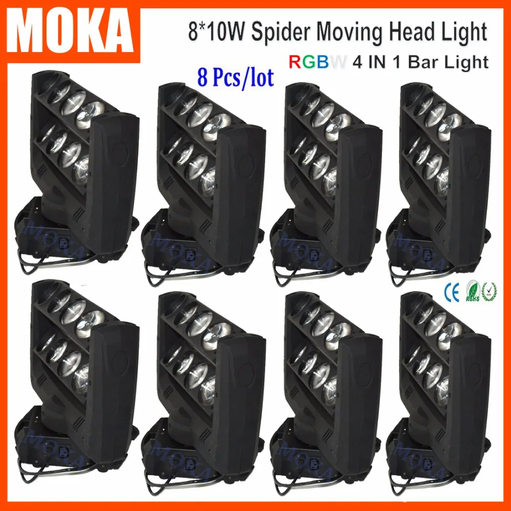 8 шт./лот Led движущаяся головка паук лазерный точечный свет для звезд Dj вечеринка