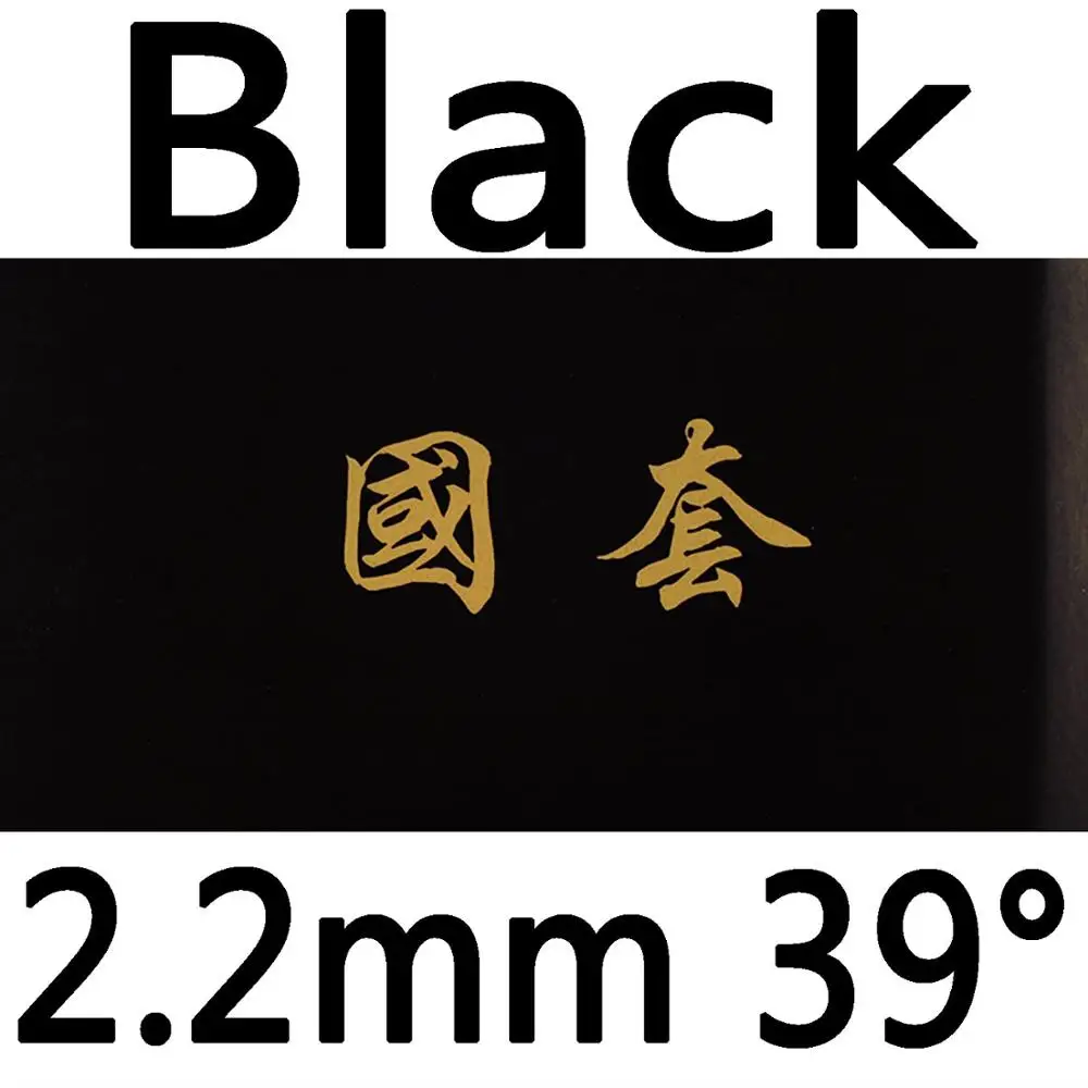 Tuttle Пекин III(Beijing3, Пекин 3, Beijing-3) pips-in настольный теннис/pingpong Резина с губкой - Цвет: Black 2.2mm H39