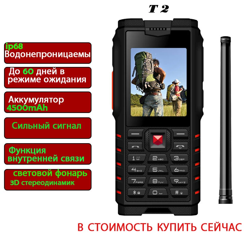 Jeasung T2 ip68 мобильный телефон 2 4 дюймов прочные функциональные телефоны 2G рация 4500