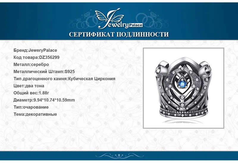 Jewelrypalace стерлингового серебра 925 величество Корона бисер Подвески Fit Браслеты подарки для нее Юбилей Модные украшения