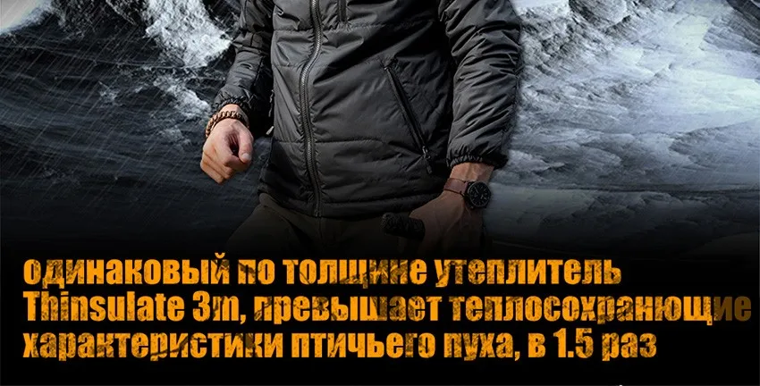 FREE SOLDIER тактическая куртка “Буря” с самостоятельной мастеркой-подкладкой износостойкая, воздухопроницаемая, водоотталкивающая, теплосохраняющая Локальная