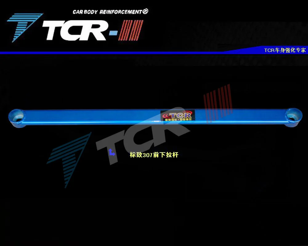 Подвеска TTCR-II для peugeot 307 для Citroen C-Quatre стойка бар алюминиевый баланс бар Стабилизатор модифицированный капот демпфирования