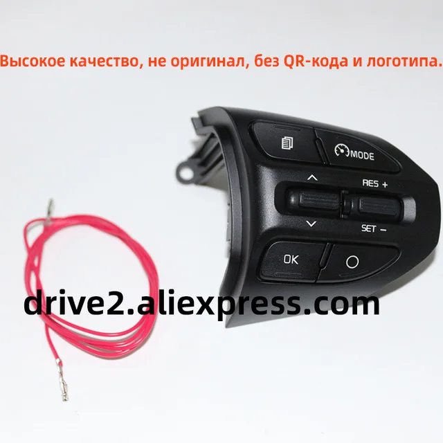 Кнопка рулевого колеса для KIA K2 RIO 2017 2018 X LINE кнопки Bluetooth телефон круиз контроль