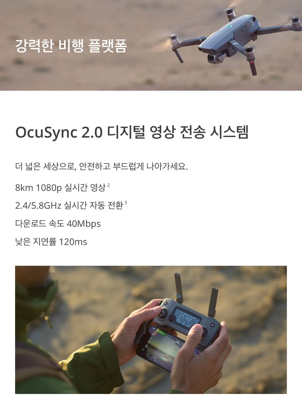 DJI Mavic 2 pro/Mavic 2 zoom drone предлагает культовое качество изображения Hasselblad на Pro и высокопроизводительный зум-объектив на zoom