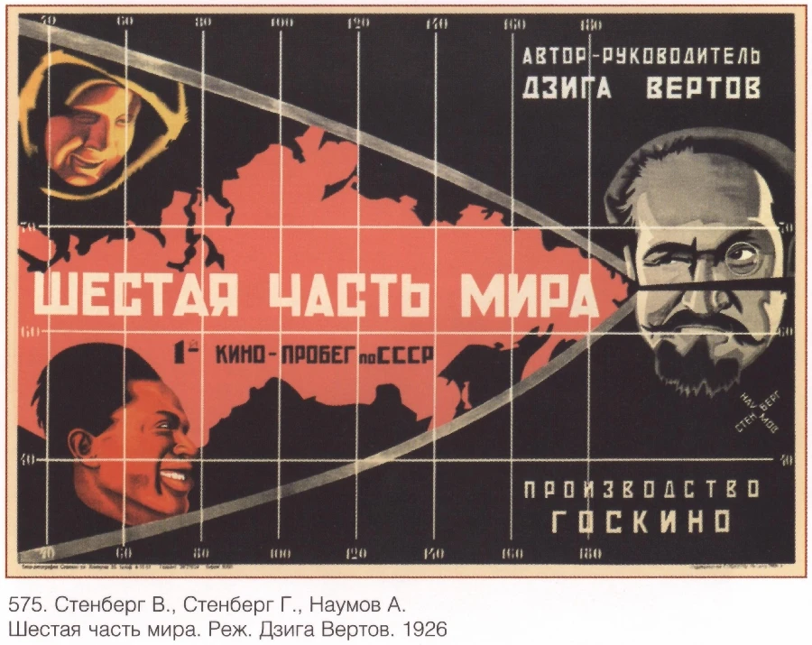 Советская CCCP русская кино фильм пончик классический холст картины винтажные