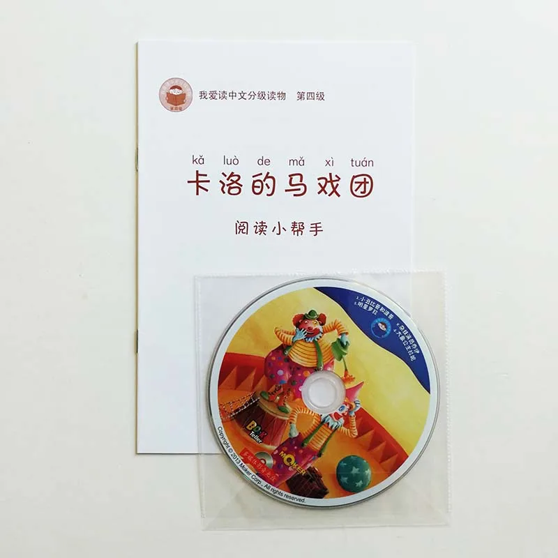 Carlo's Circus 4 книги и гиды (1DVD) Начало чтения китайской серии группа градуированных