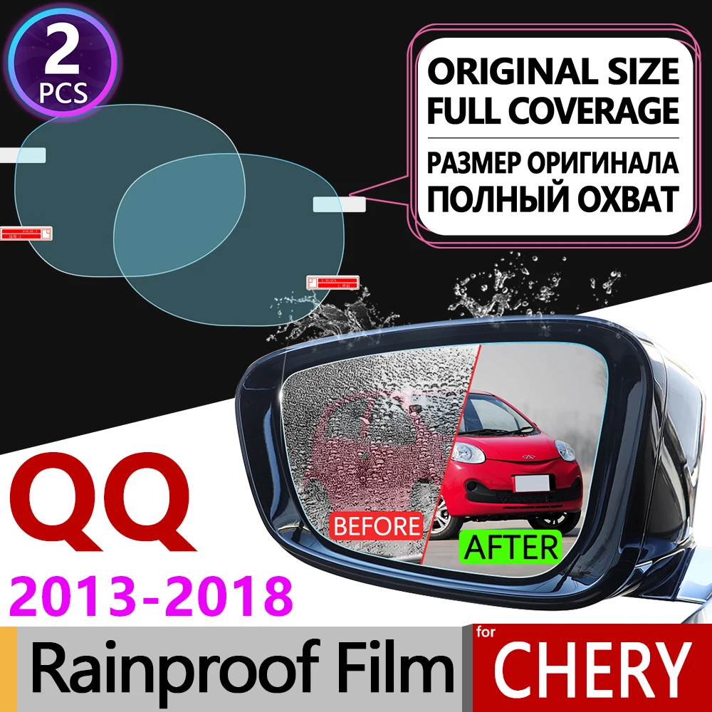 Для Chery QQ 2 го поколения 2013 2018 Новинка Kimo полное покрытие противотуманная пленка