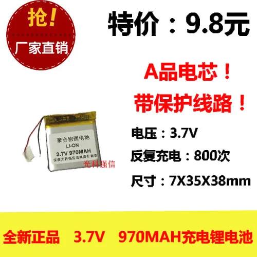 

New full capacity 3.7V polymer lithium power 703538 970MAH mobile power intercom / Mini