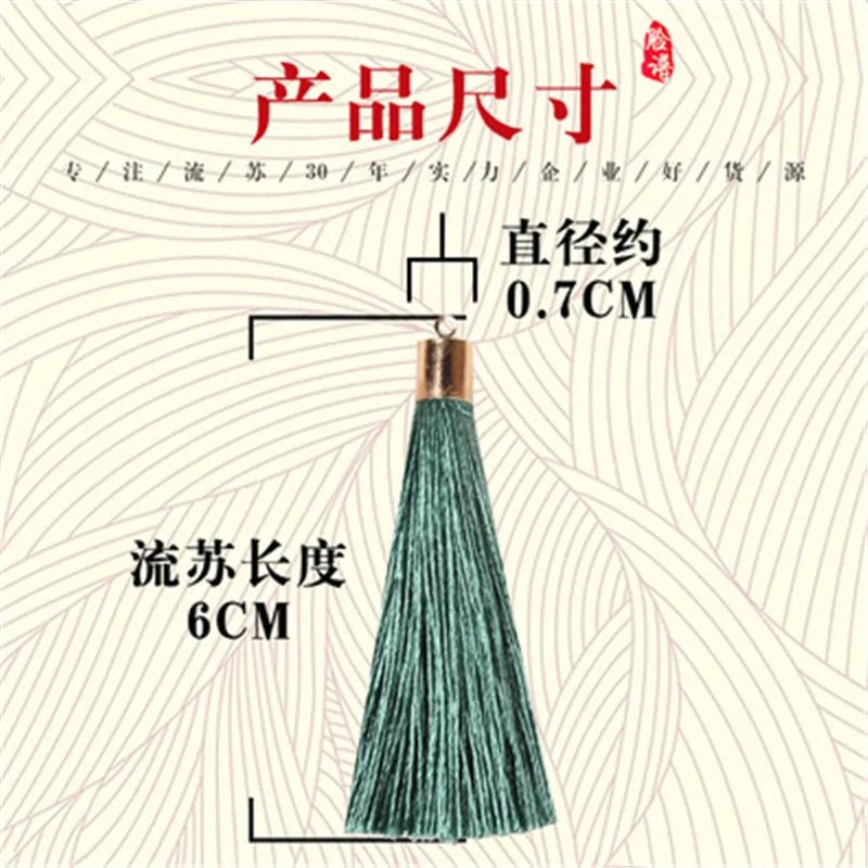 Новый 20 шт/партия 6 см длинный разноцветный ледяной шелк полиэстер кисточки