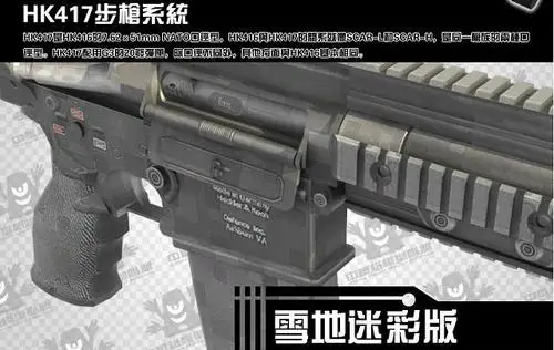 Бумажная модель HK417 кресты FireWire CF 1:1 снайперская винтовка - Цвет: 17
