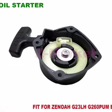 Оптовая продажа 16 шт. вытяжной стартер для двигателя shindaiwa C230 T230