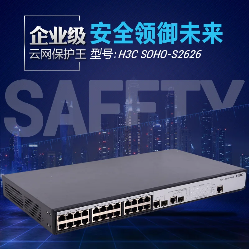 SMB S2626 PWR 24 портовый 100 meg poe Ethernet коммутатор управления 2 гигабит|Проводные роутеры|