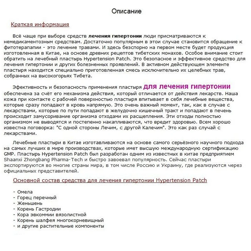100 шт. гипертония патч снизить высокое Приборы для измерения артериального