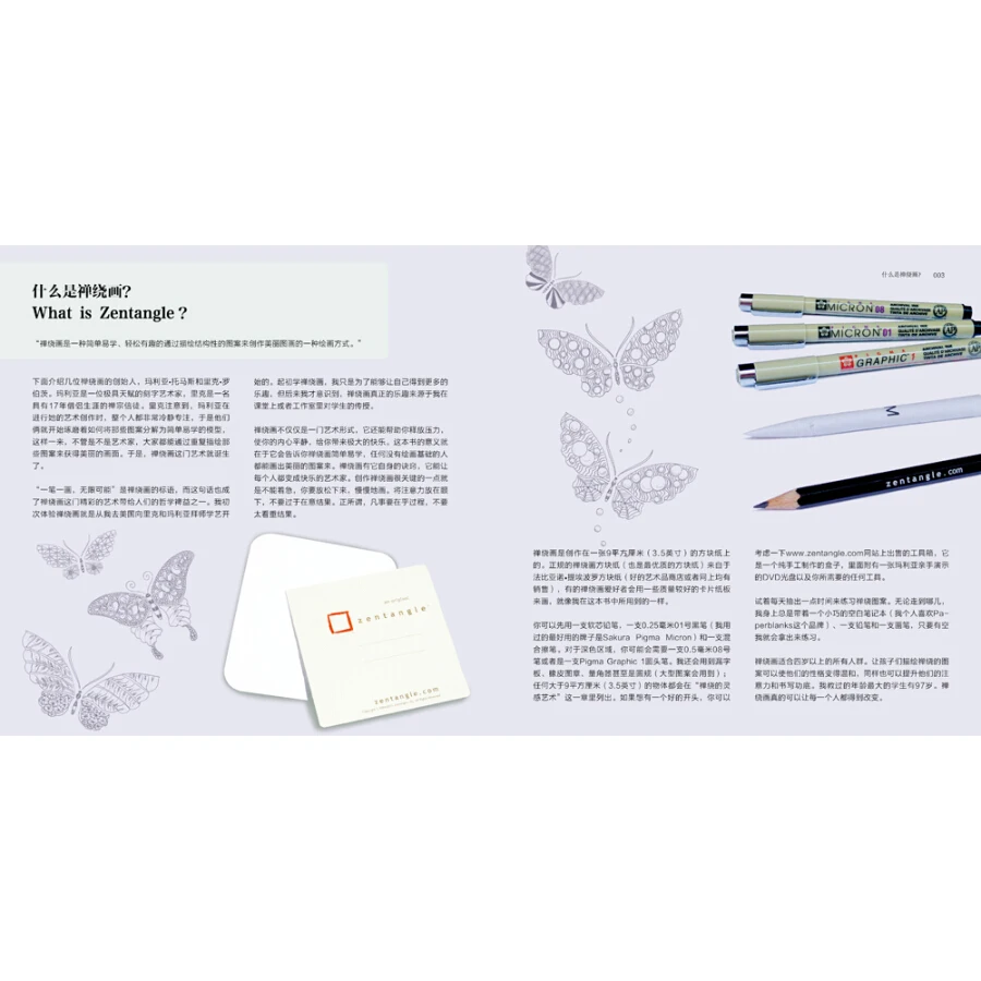 Креативная книжка раскраска для взрослых детей девочек антистресс