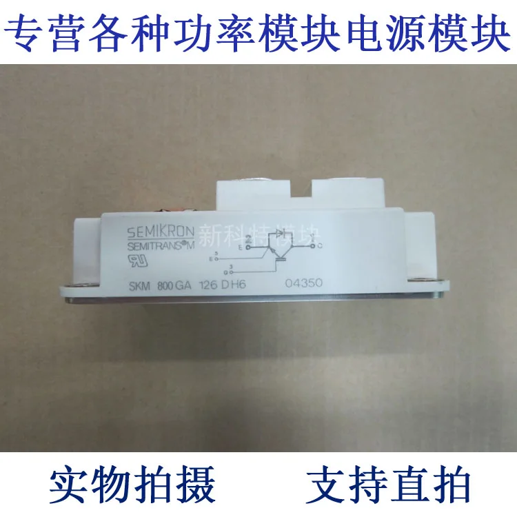 

SKM800GA126DH6 800A1200V IGBT power module