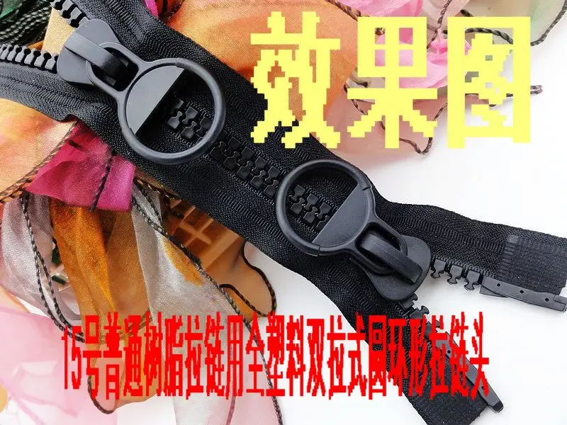 #15 полимерная молния для шитья палатки/сумки двойной ползунок 80/100/120