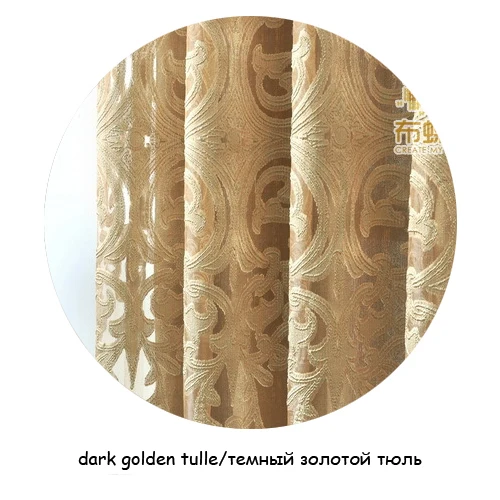 dark golden tulle Современный европейский стиль выдалбливают жаккардовые шторы ткань с золотой проволокой шторы для гостиной роскошные - Цвет: dark golden tulle