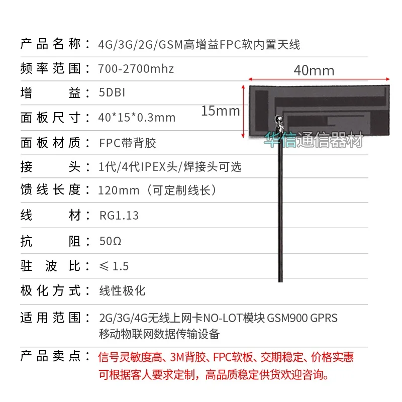 Антенна 700-2700 МГц NGFF интерфейс IPEX 4 FPC LTE 4G 3G GSM CDMA WCDMA TDSCDMA модуль со встроенной