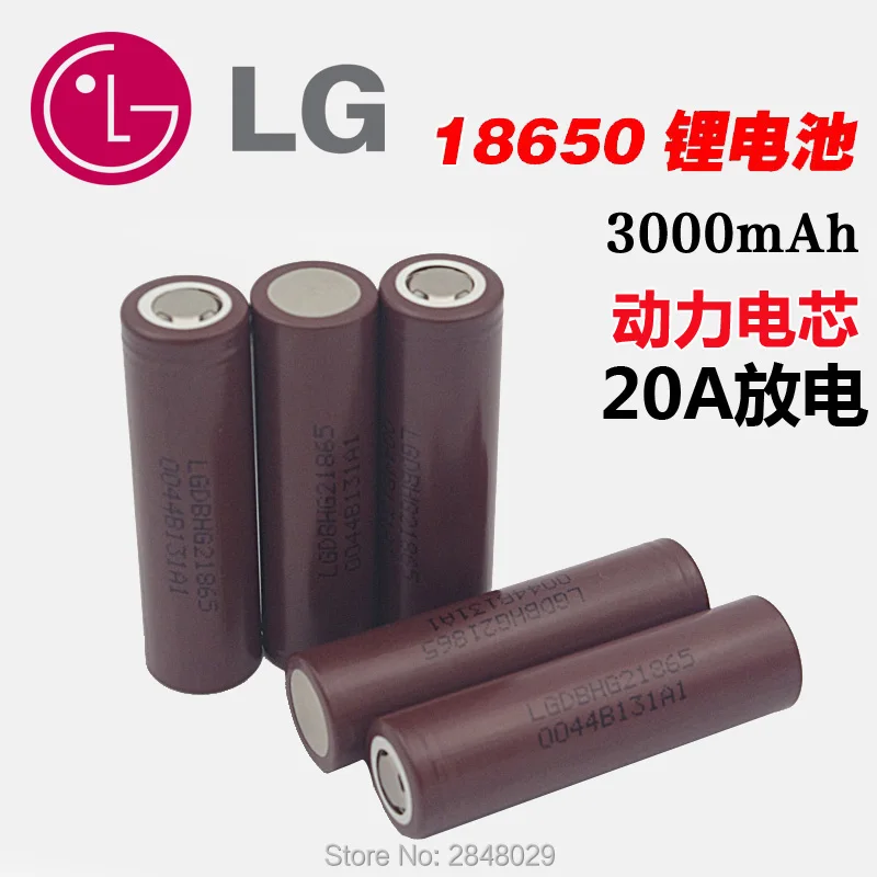 5 шт. для LG 18650HG2 3000 3,6 18650 литий-ионный непрерывный разряд 20A непрерывный разряд Высокая мощность