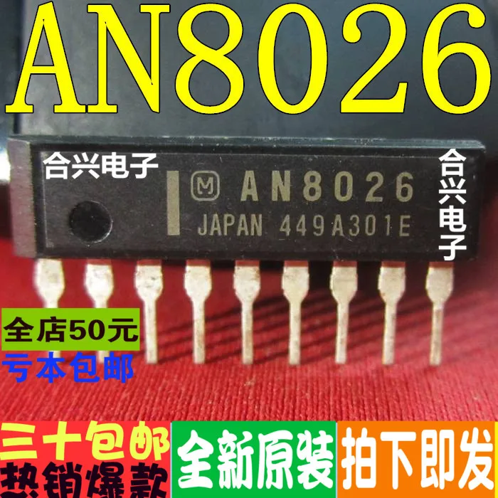 AN8026 ZIP9 прямо в действительно Новый оригинал!|Запасные части| |