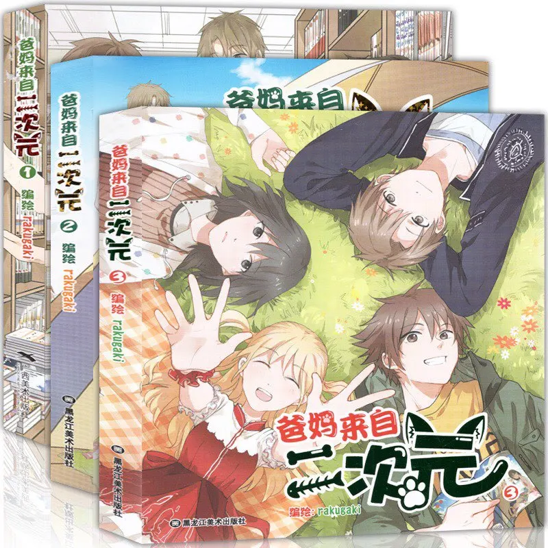 3 шт студенческие комиксы в китайском изд|comic book|chinese comic bookschinese book |