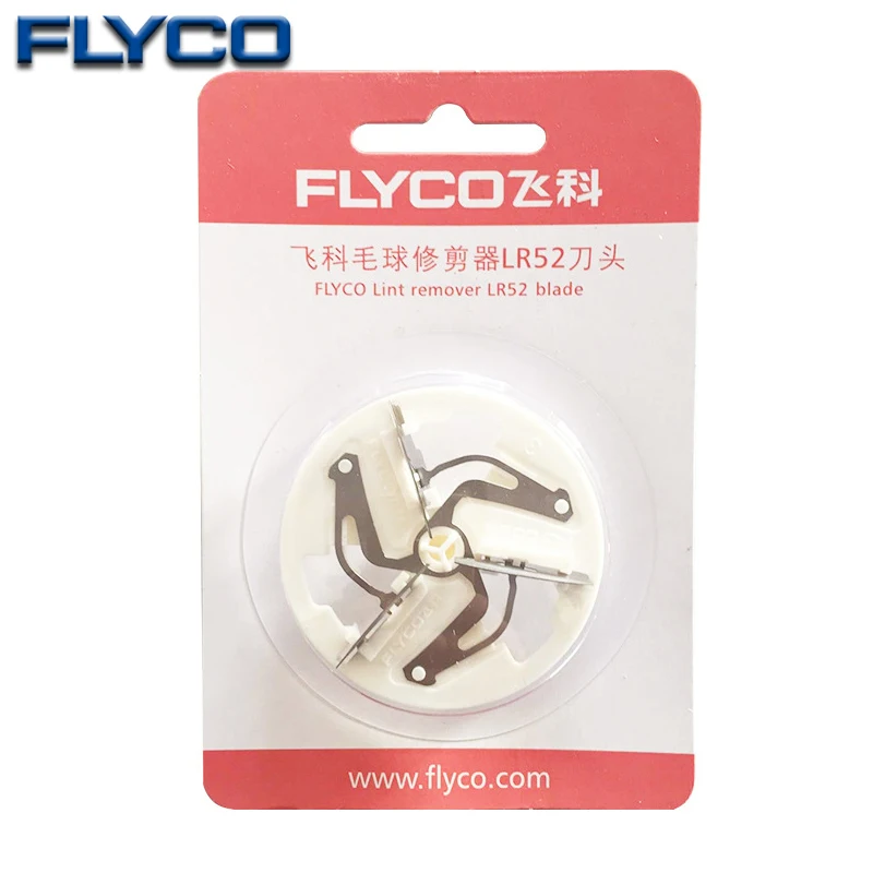 Сменный нож для удаления ворса Flyco для Hairball, Запасное лезвие, аксессуары для удаления шариков, лезвие для бритья одежды