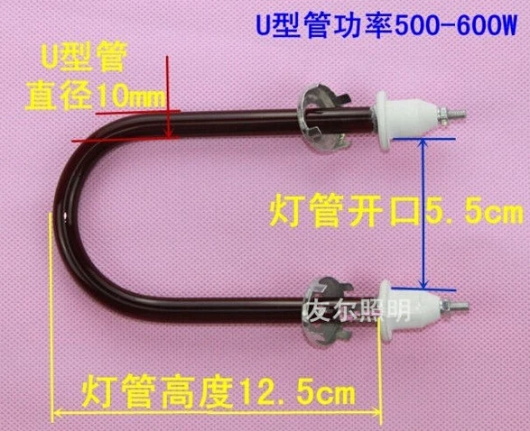

infrared heating tube electric heater parts 5.5cm U shape 220V 500W-600W