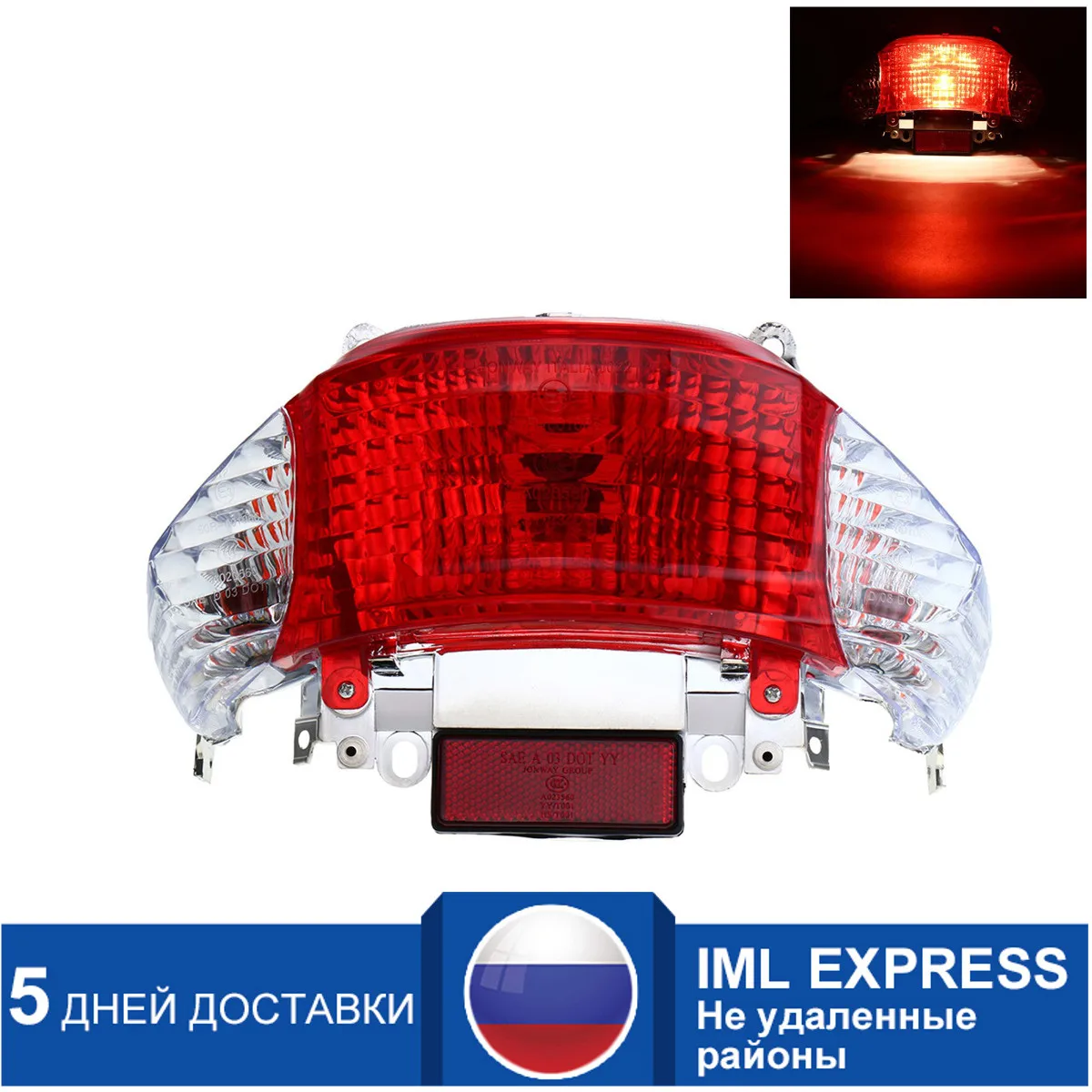 Задний фонарь для мотоцикла Gy6 скутера 50cc светодиодный индикатор поворота