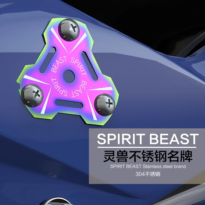 Аксессуары для мотоциклов Spirit Beast персонализированные продукты цвет корпус из