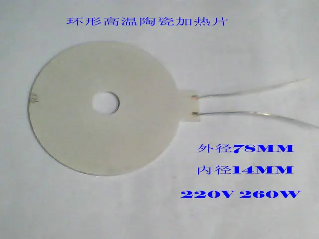 

MCH High Temperature Ceramic Ring Heating Plate Outer Diameter 78MM Inner Diameter 14MM 220V 260W