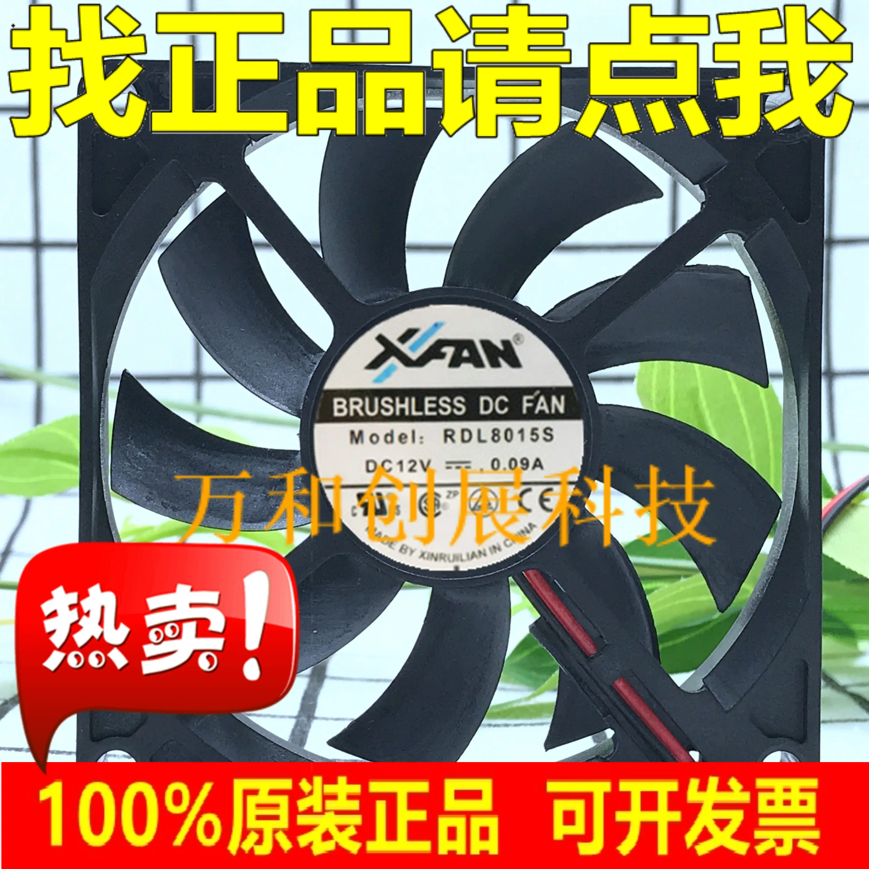 

XFAN 8015 RDL8015S DC12V 0.09A 3-wire ultra-quiet cooling fan