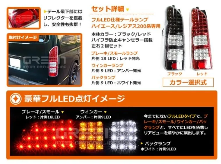 Hiace 2005- Красный и черный низ LED Кристалл хвост hiace лампы задние фонари