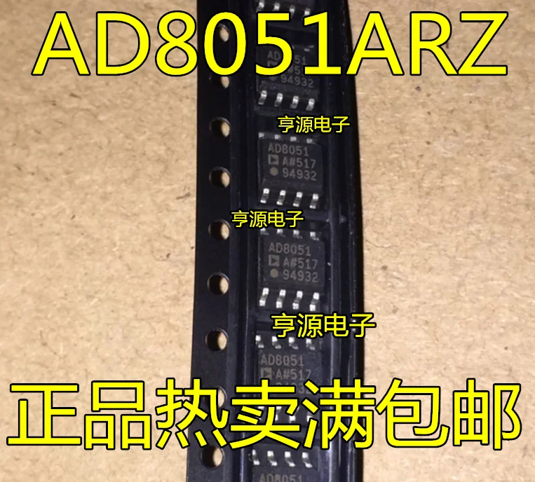 

10 шт. AD8051ARZ AD8051AR AD8051 AD8051A SOP-8